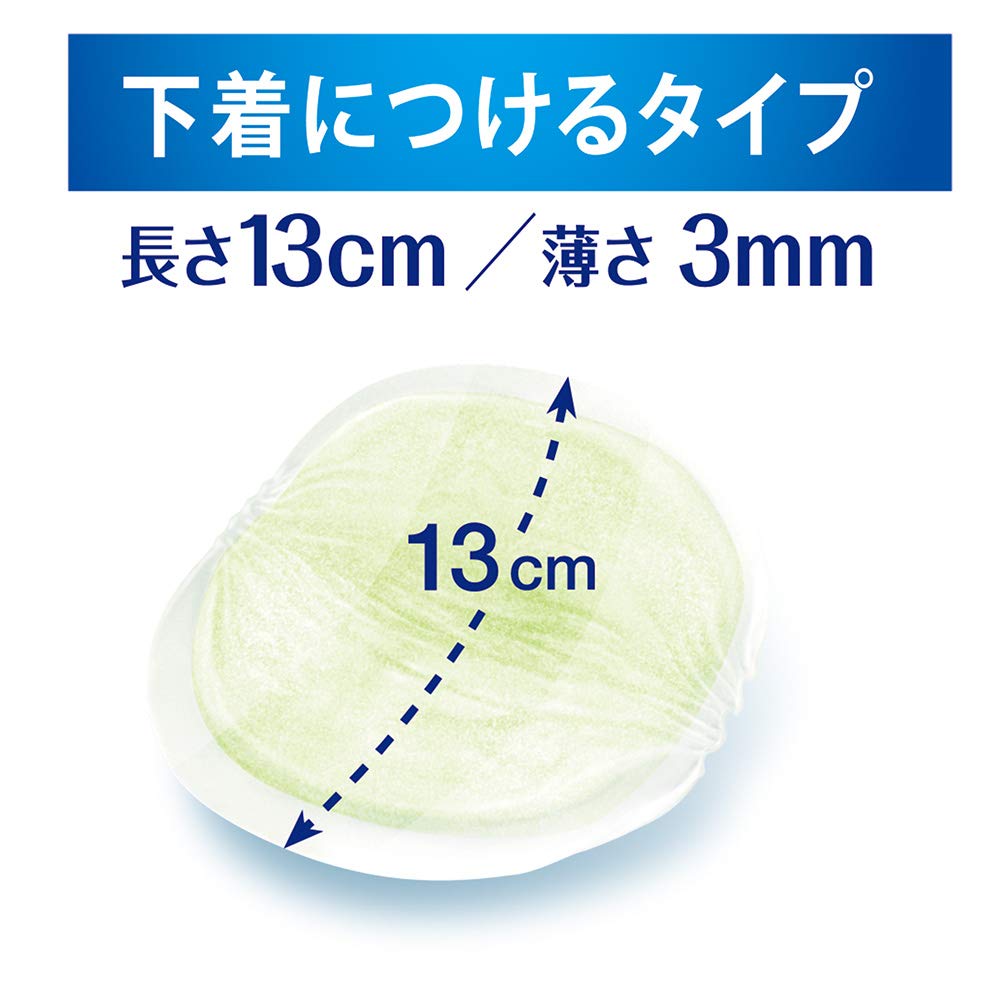 Amazon | ライフリー【軽い便もれが気になる方】軽い便モレ用 さわやか